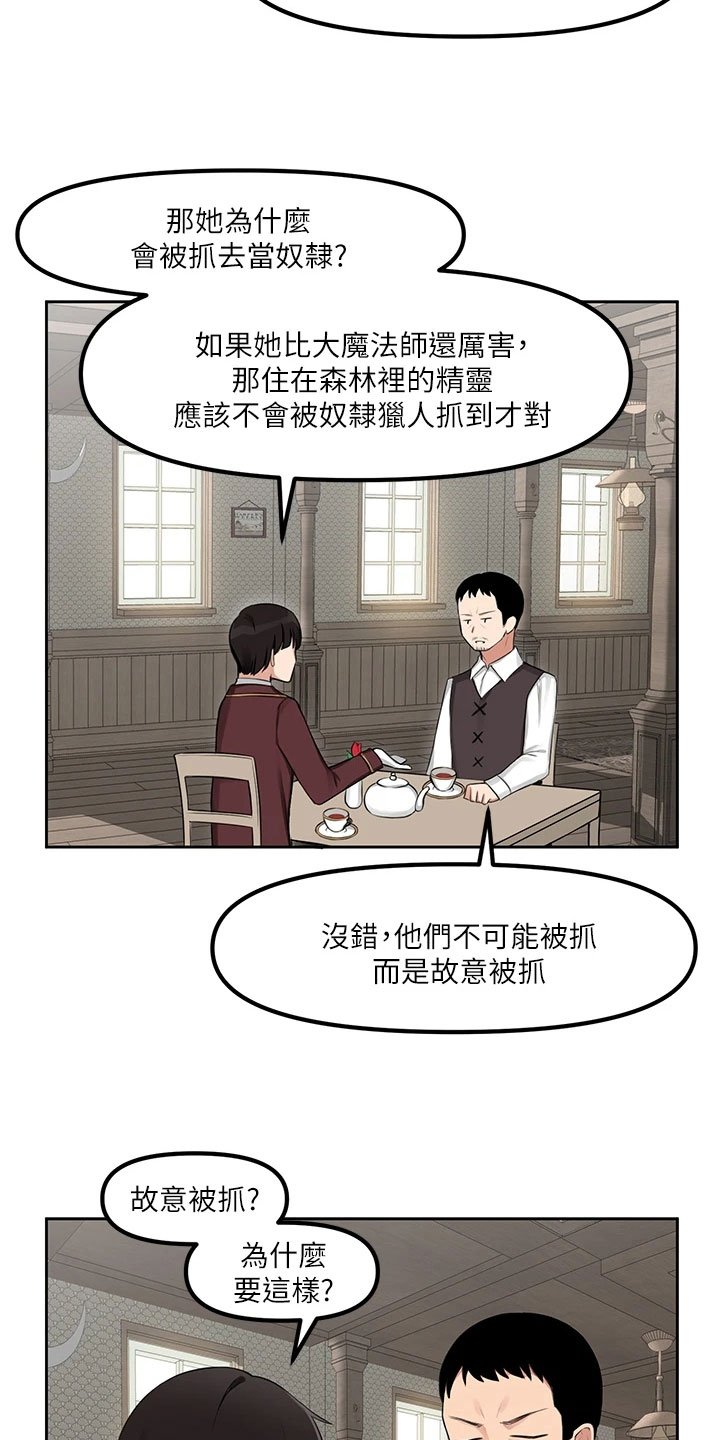 第1章：劝告