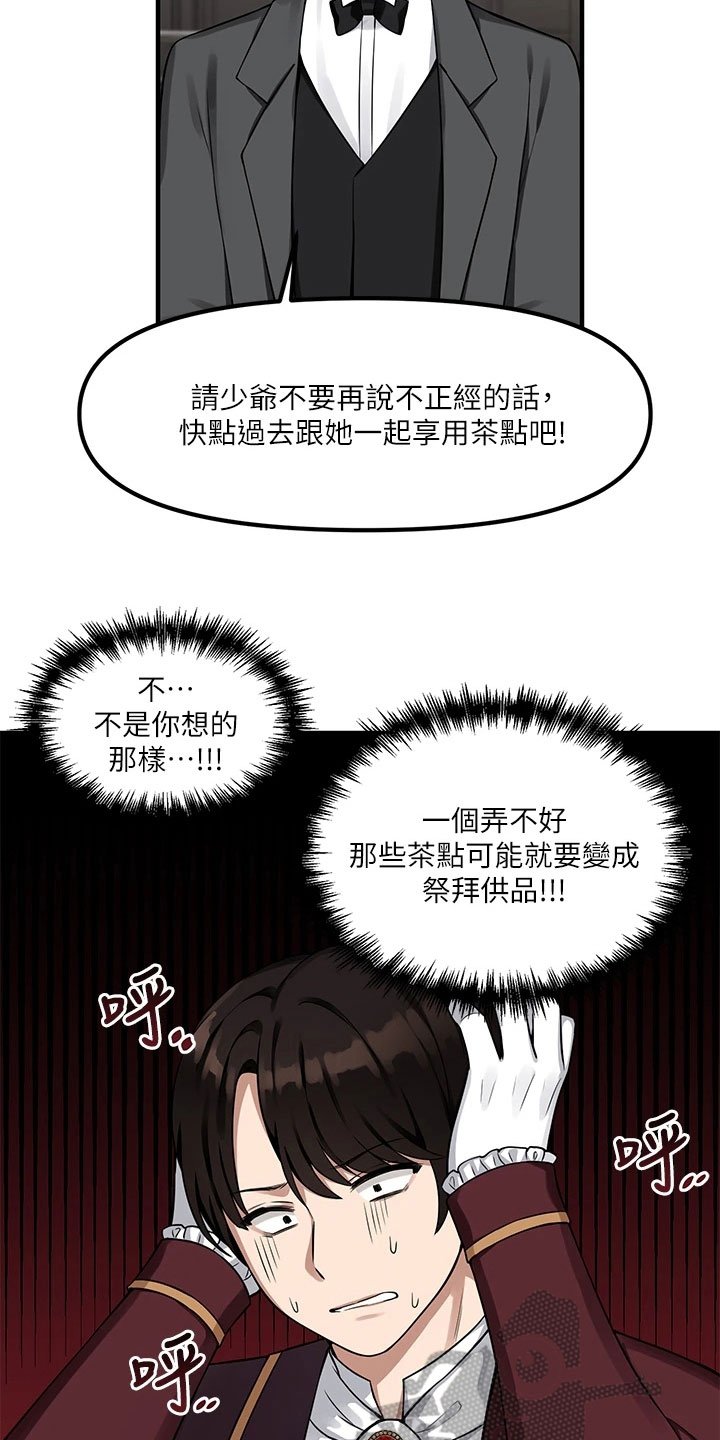 第10章：冷淡