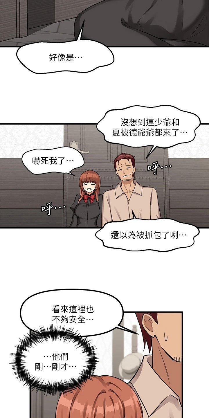 第10章：冷淡