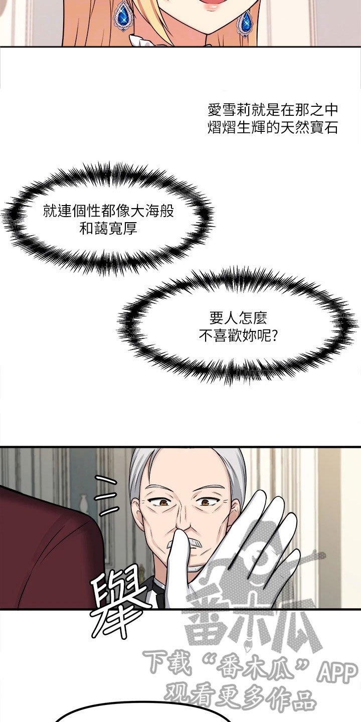 第11章：暗示