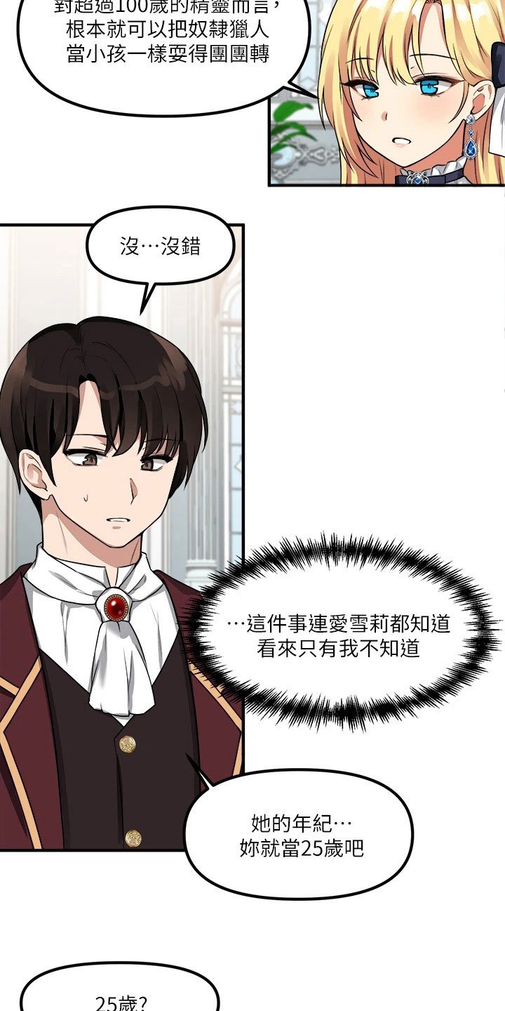 第11章：暗示