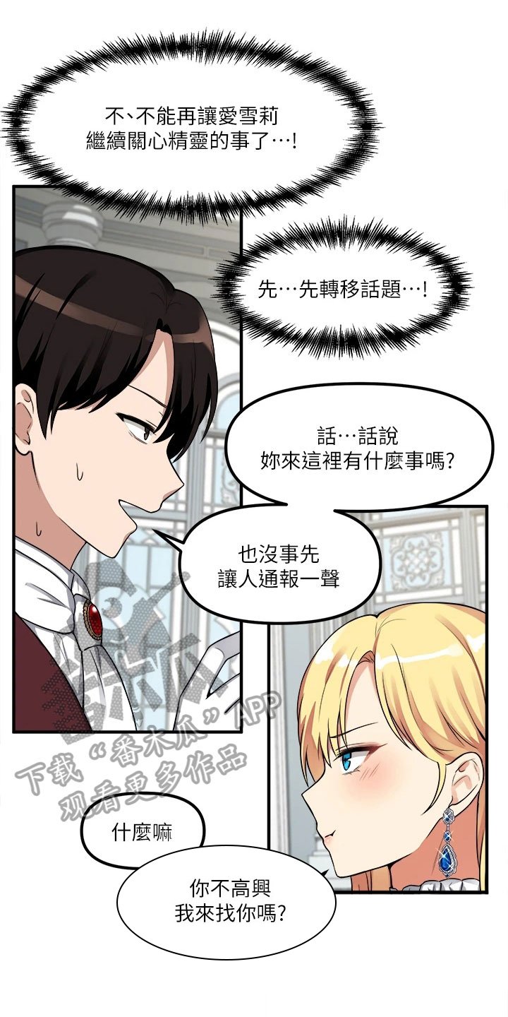 第12章：决心