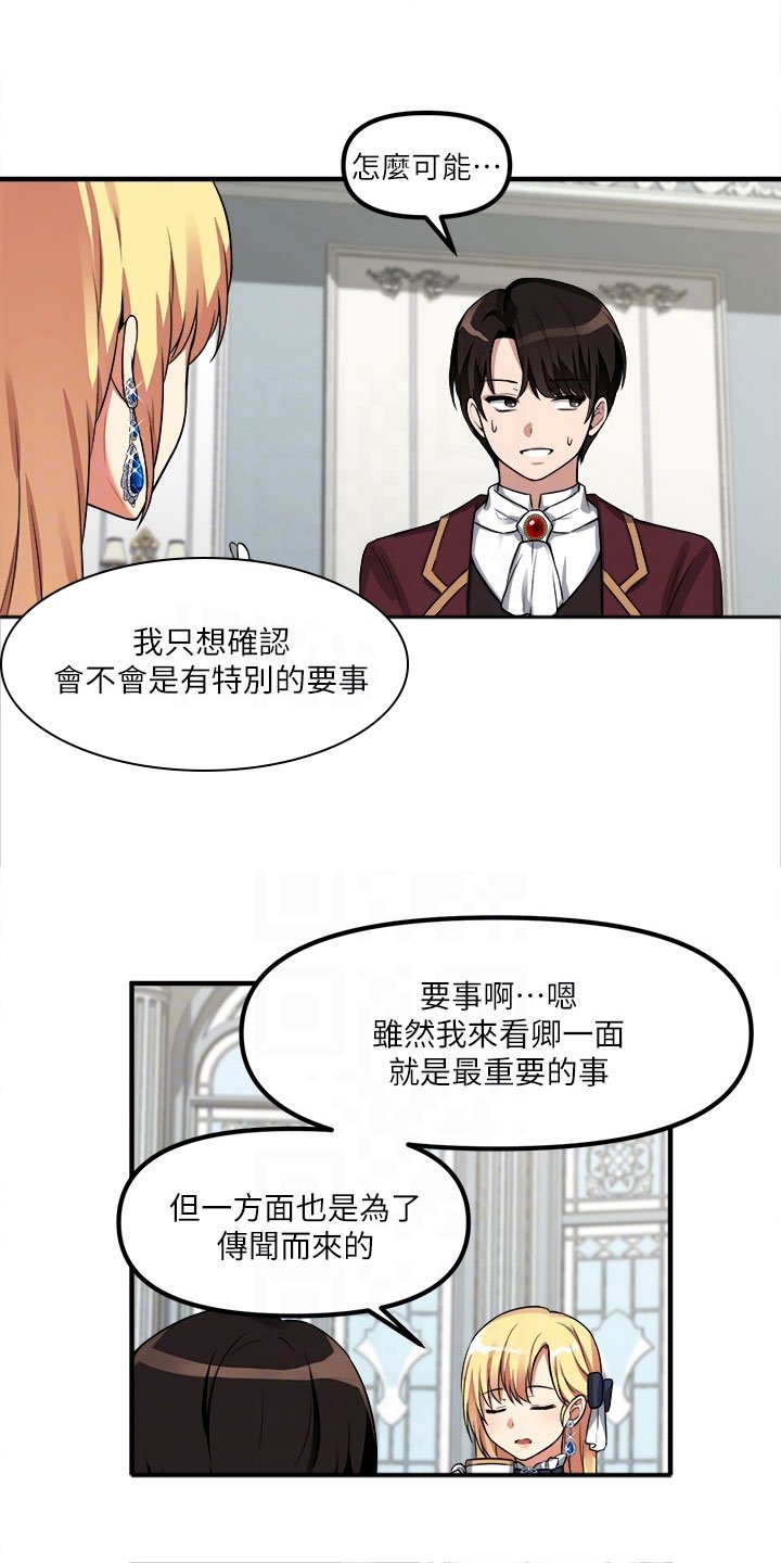 第12章：决心