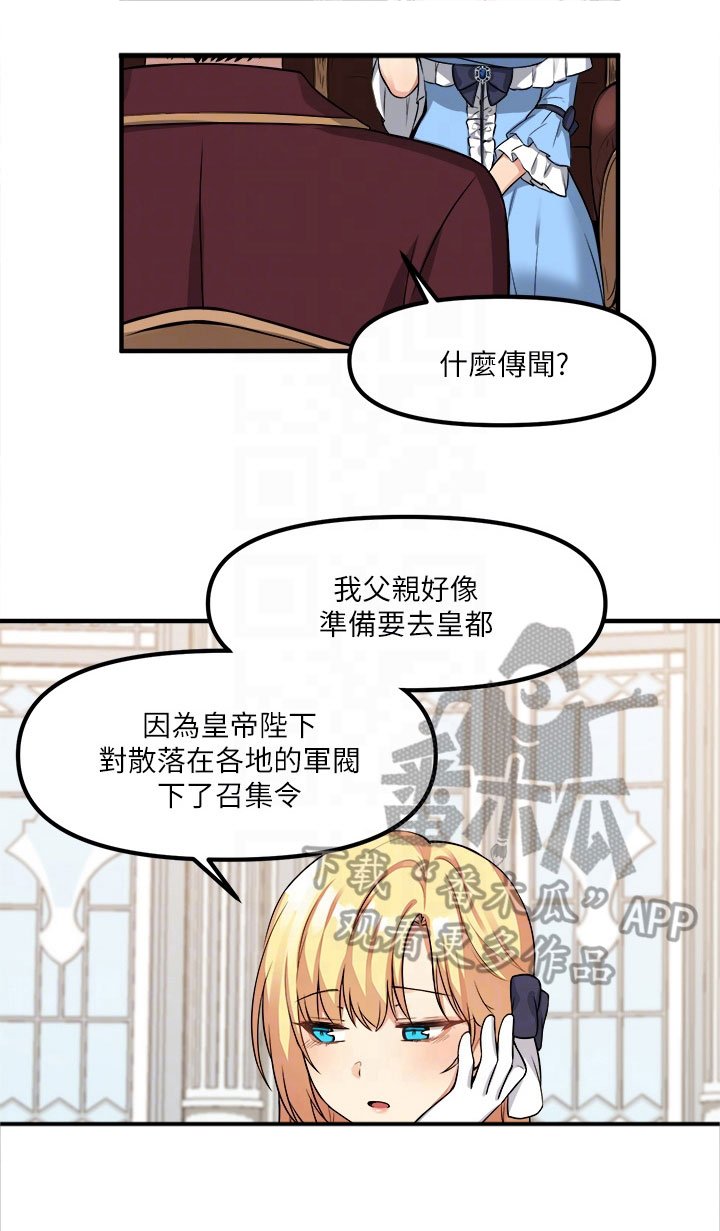 第12章：决心