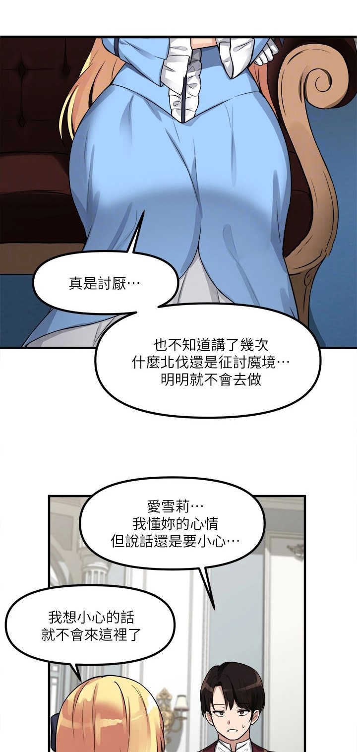 第12章：决心