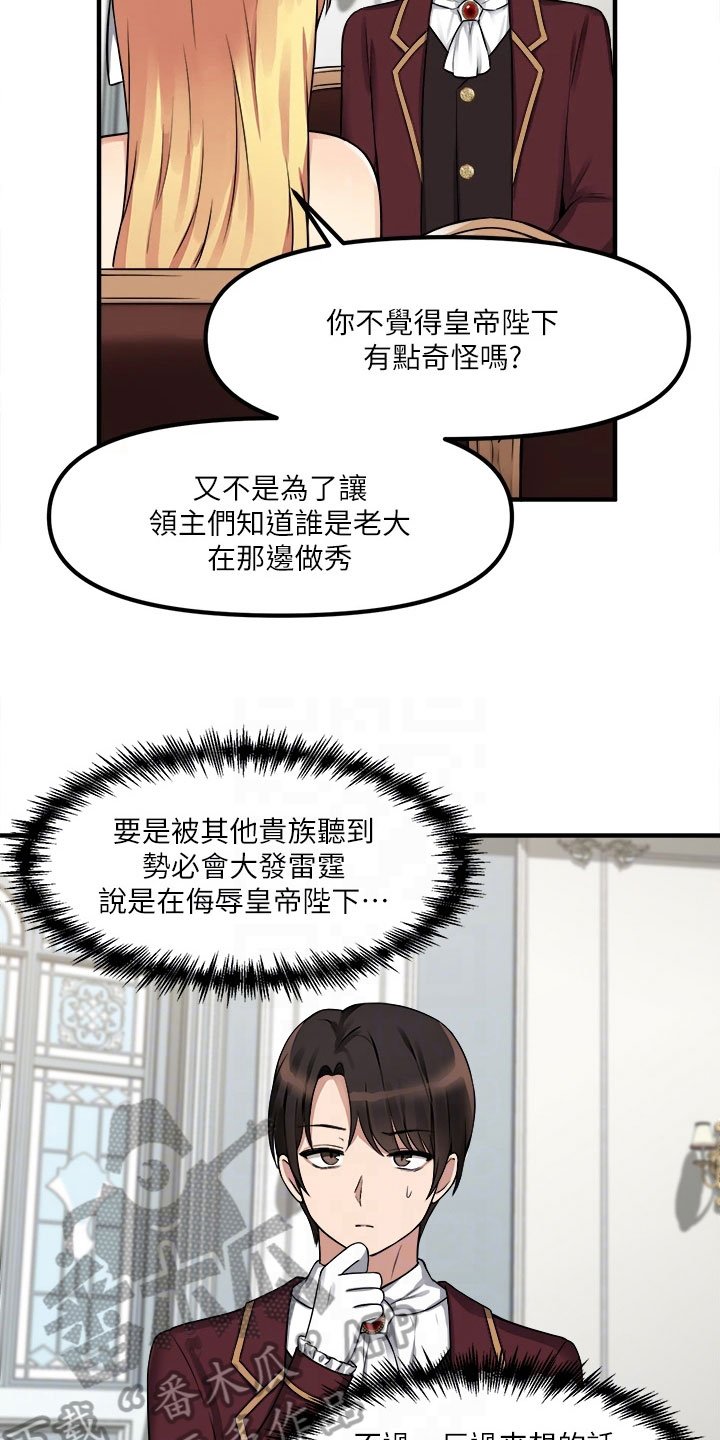 第12章：决心