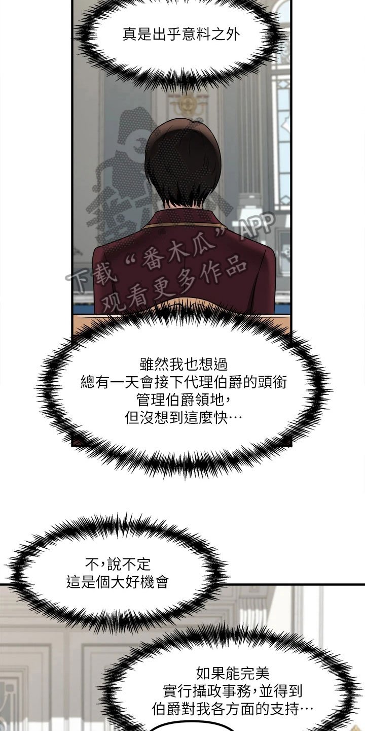 第12章：决心