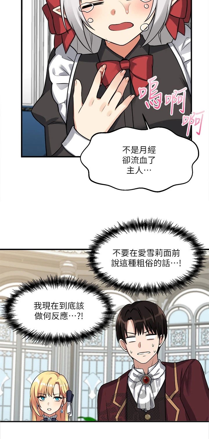 第14章：推荐