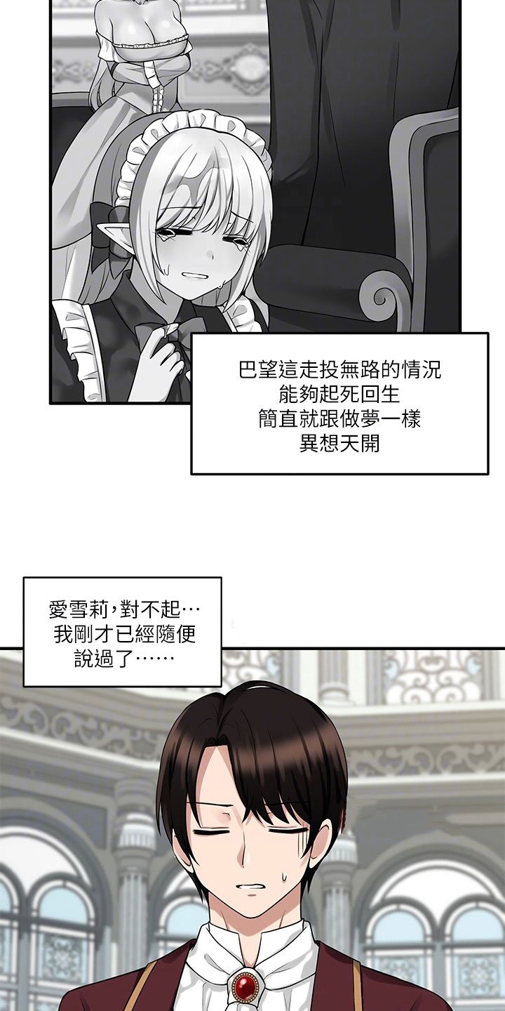 第14章：推荐