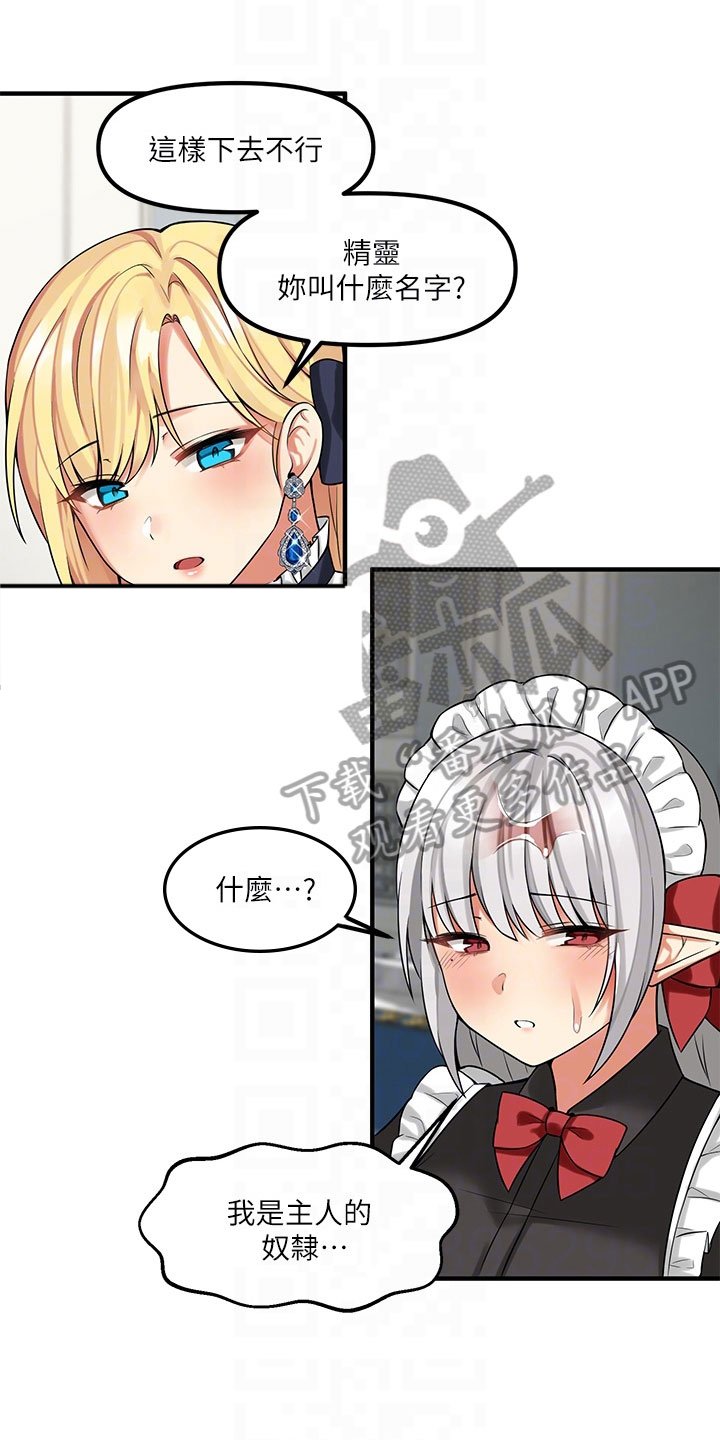 第15章：贵客