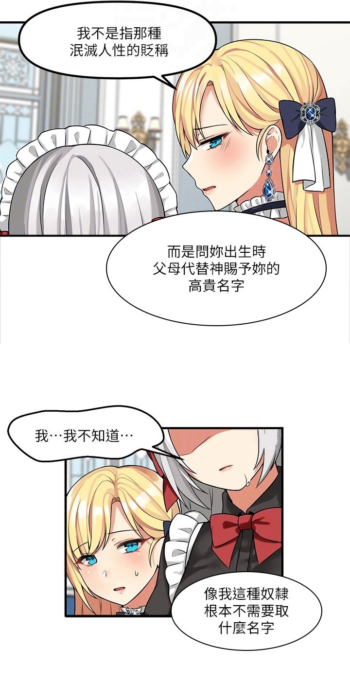 第15章：贵客