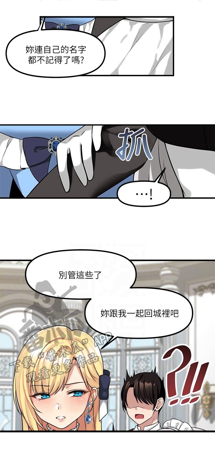 第15章：贵客