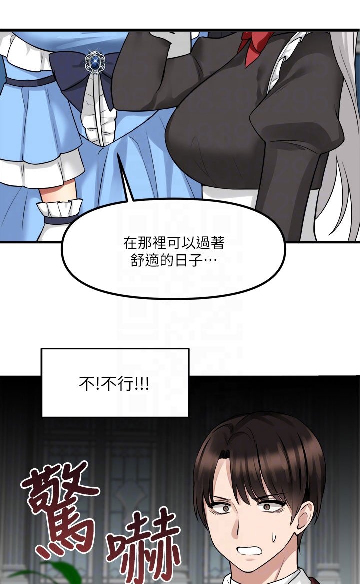 第15章：贵客