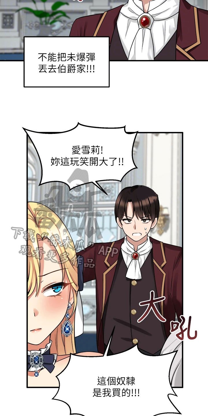 第15章：贵客