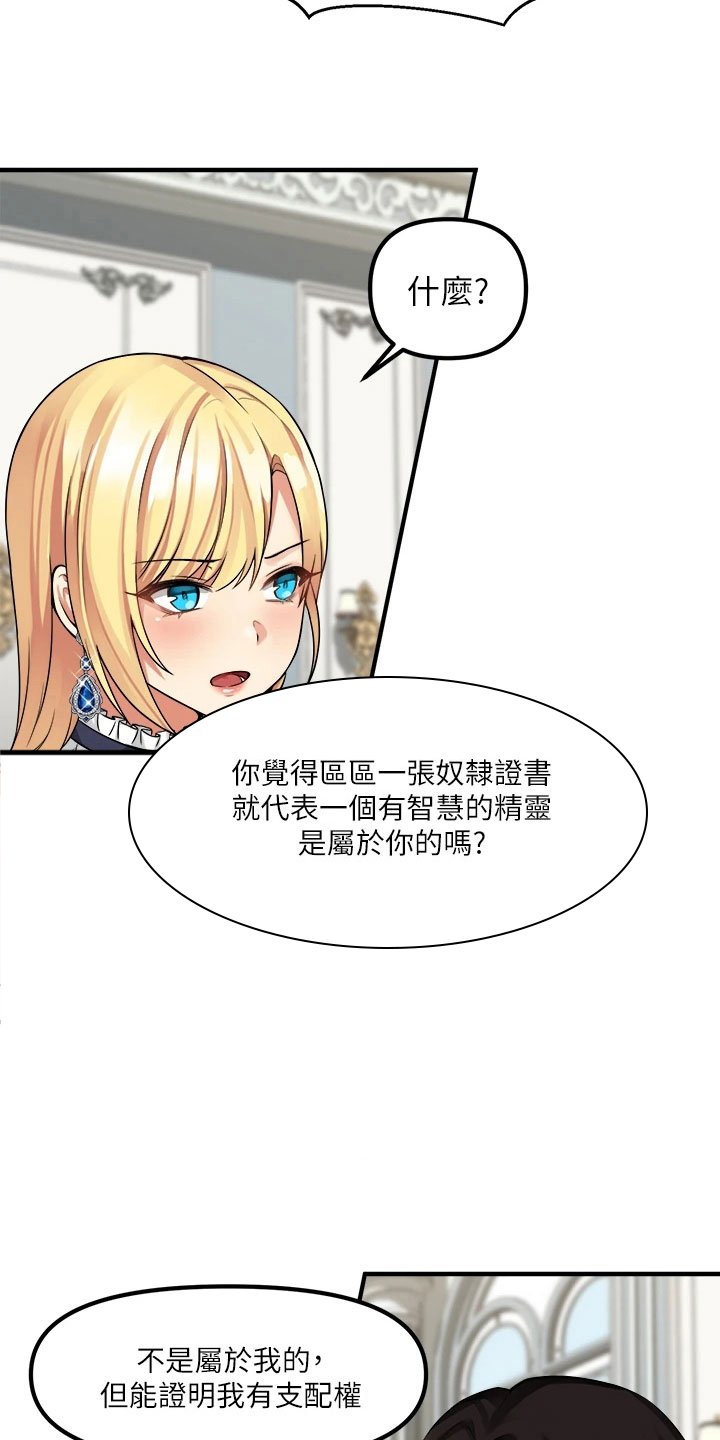 第15章：贵客