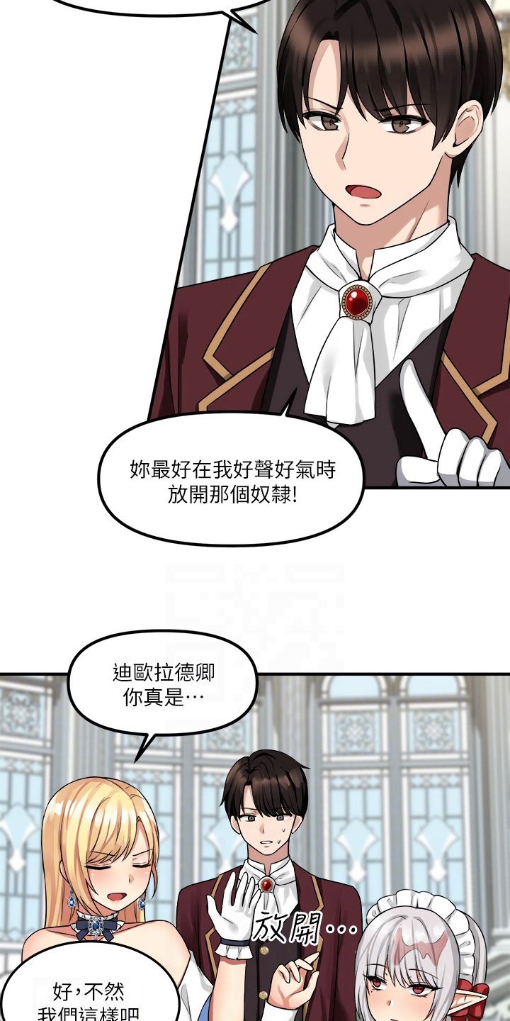 第15章：贵客