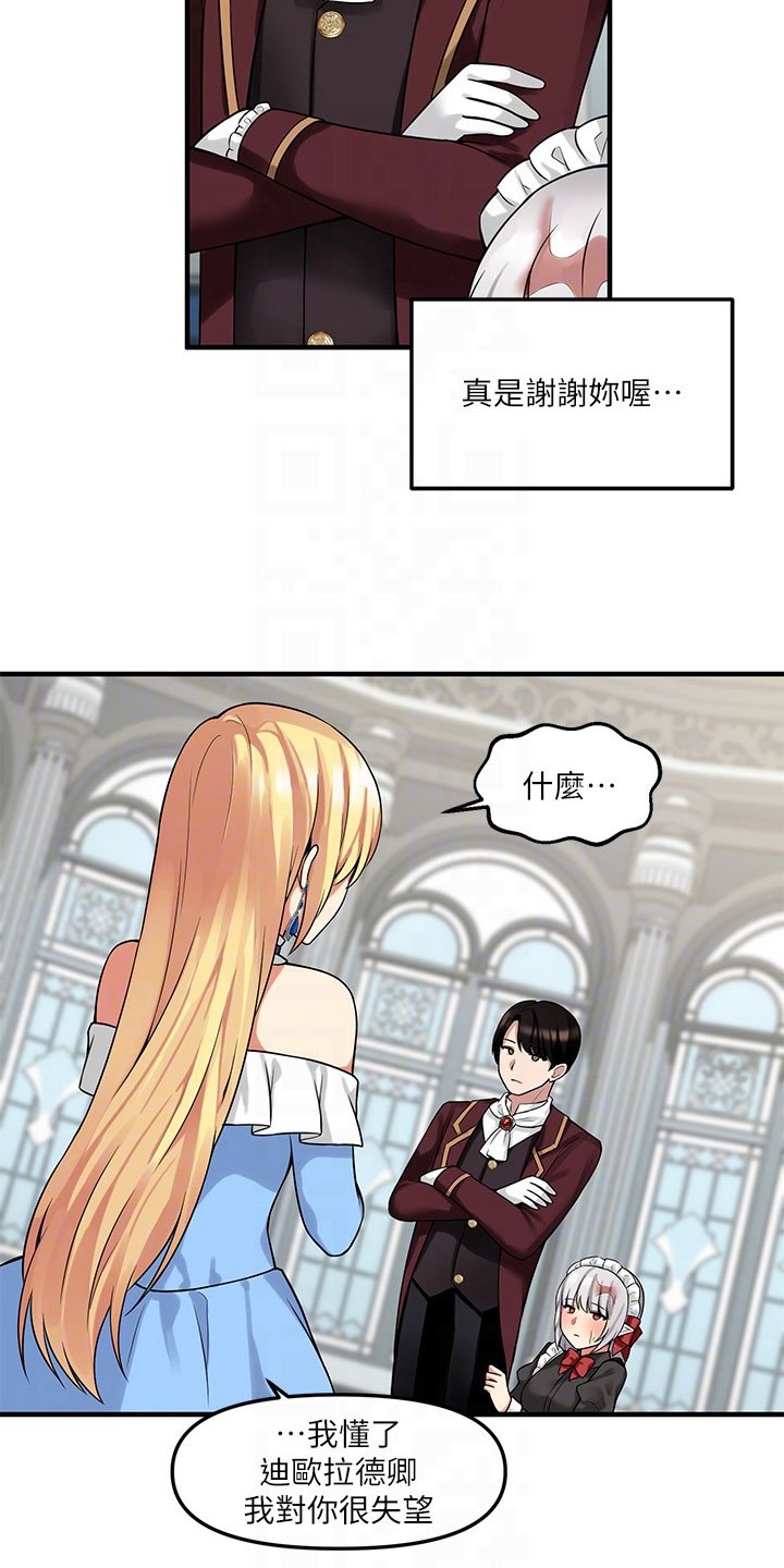 第15章：贵客