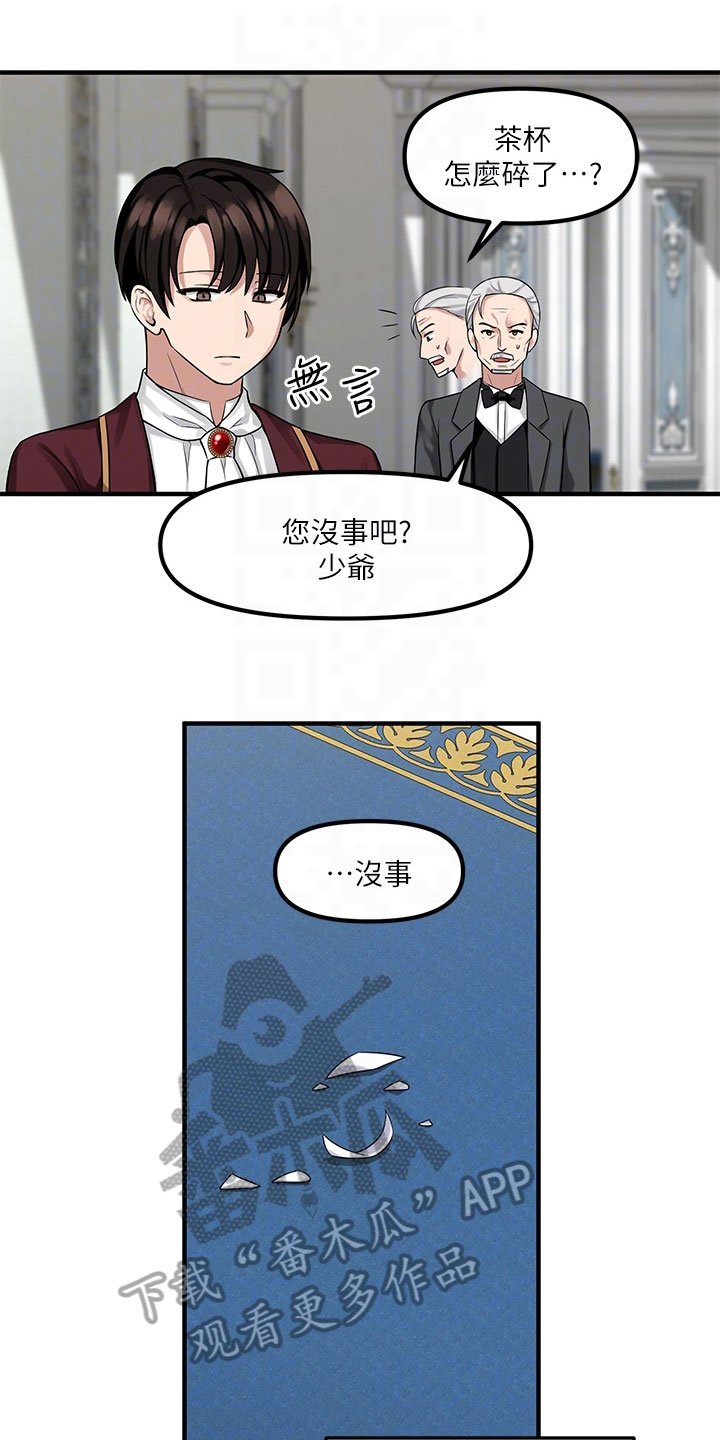 第16章：猜测