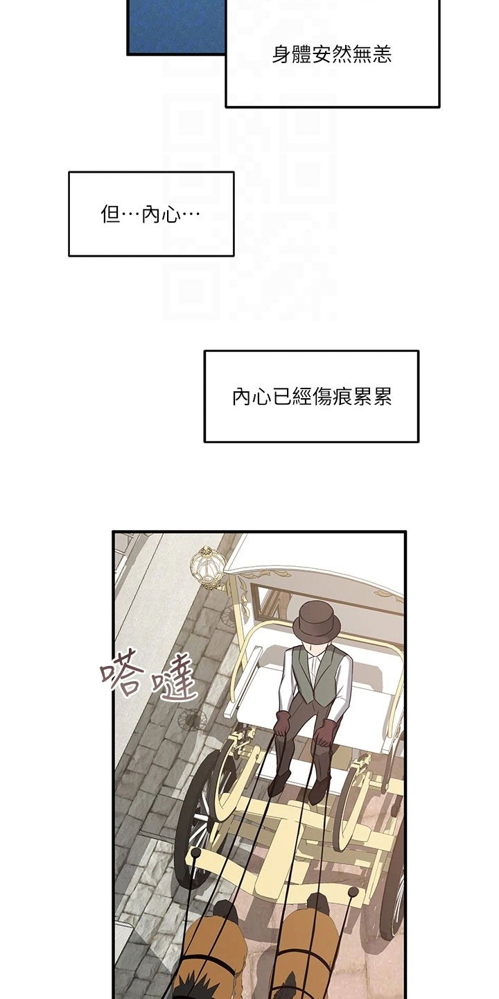 第16章：猜测