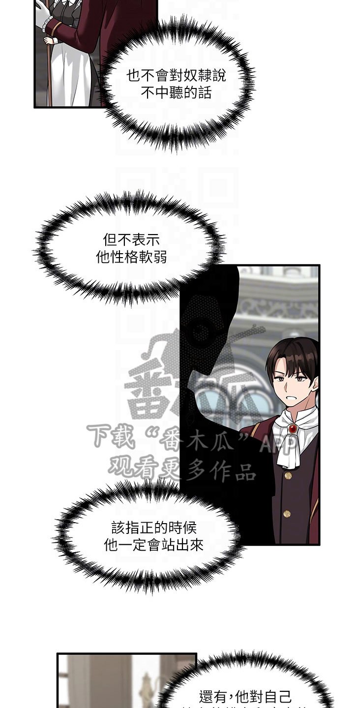 第16章：猜测