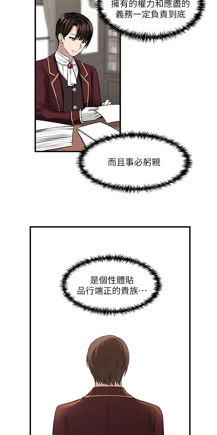 第16章：猜测