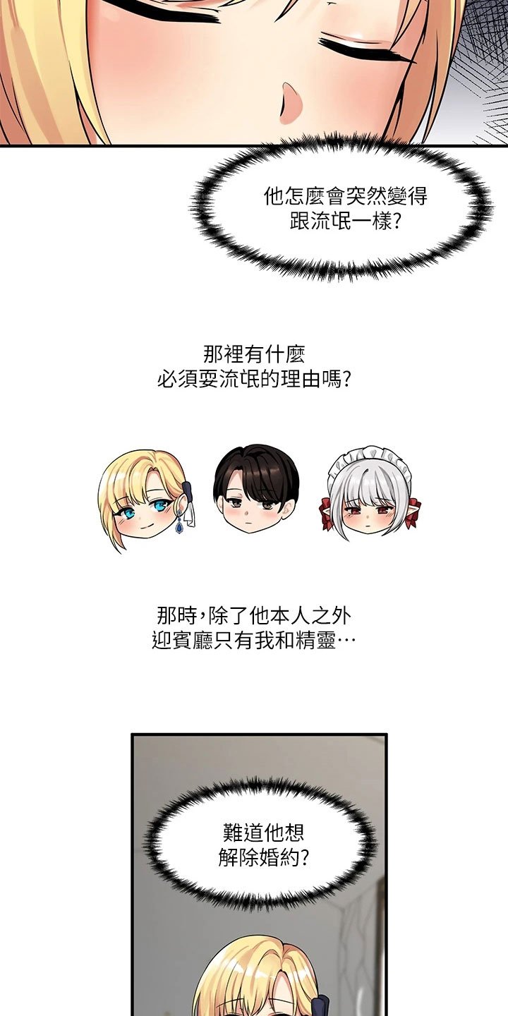 第16章：猜测