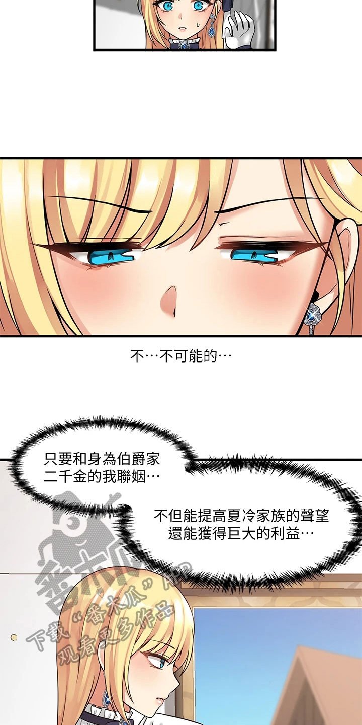 第16章：猜测