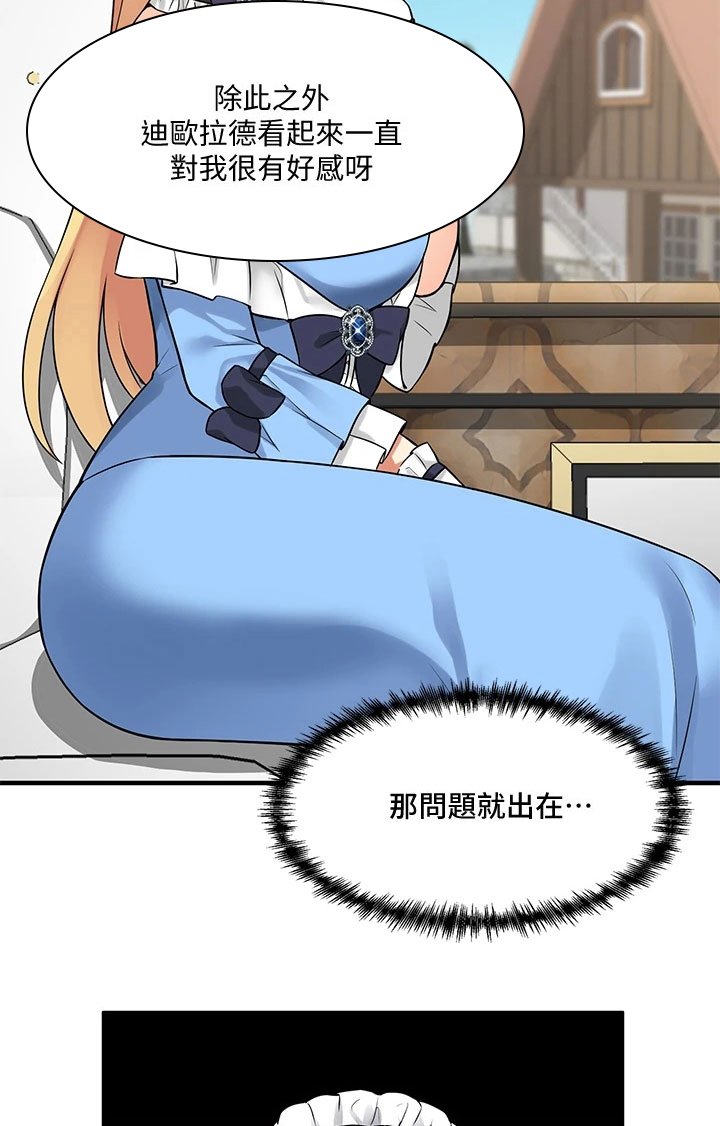第16章：猜测
