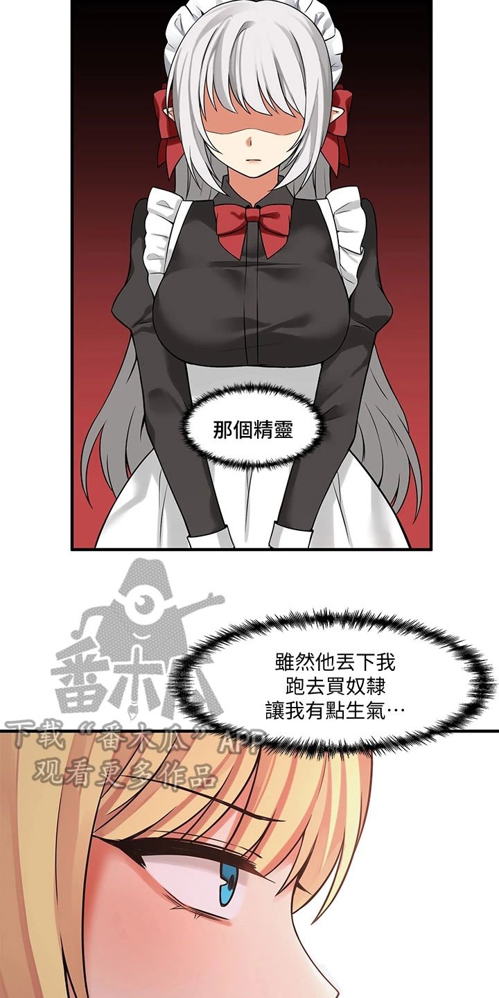 第16章：猜测