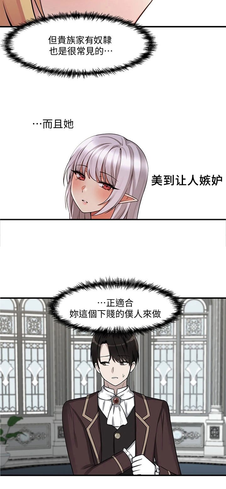 第16章：猜测