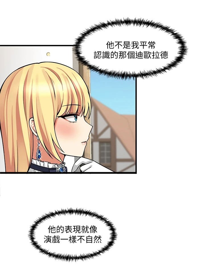 第17章：来访