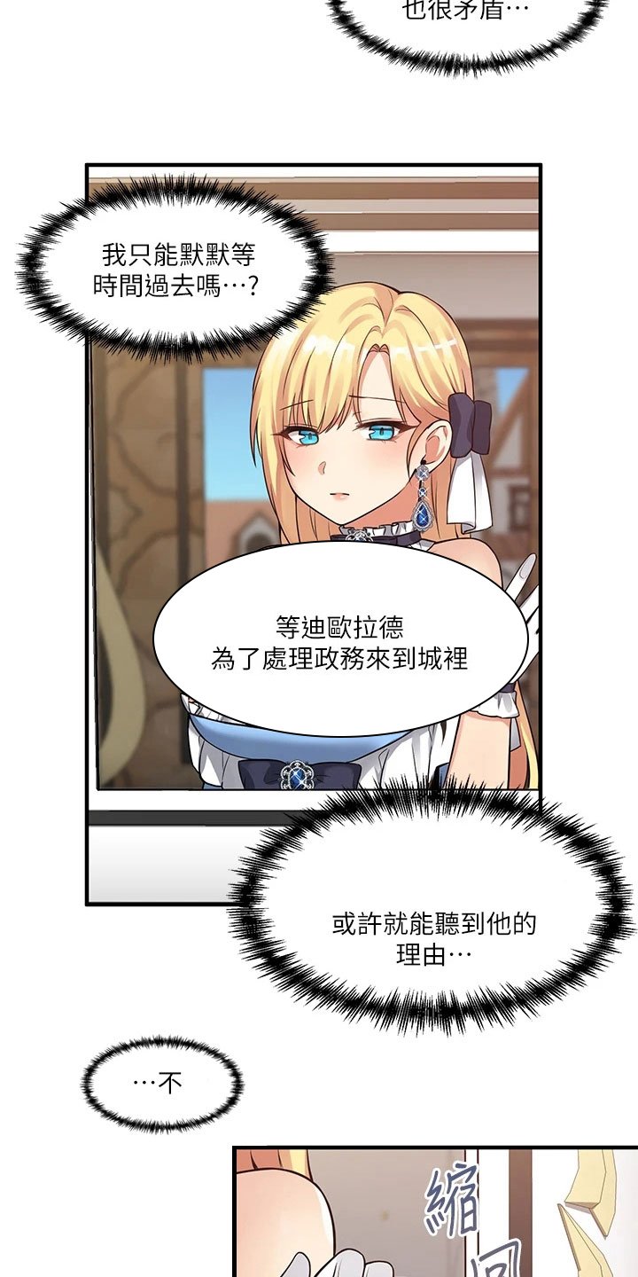 第17章：来访