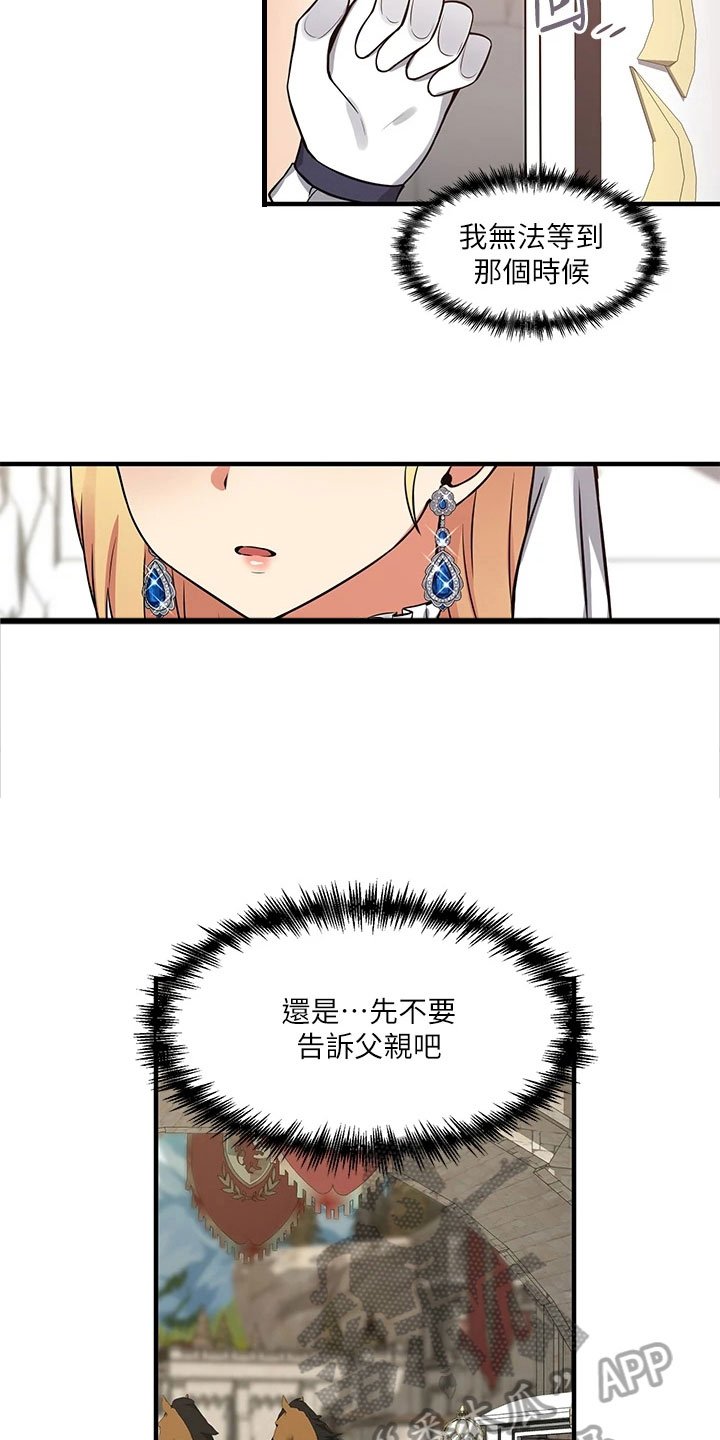 第17章：来访