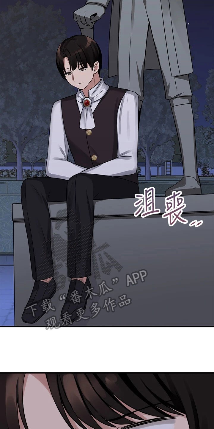 第17章：来访