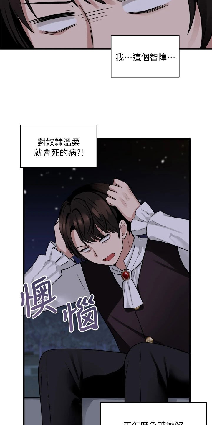 第17章：来访