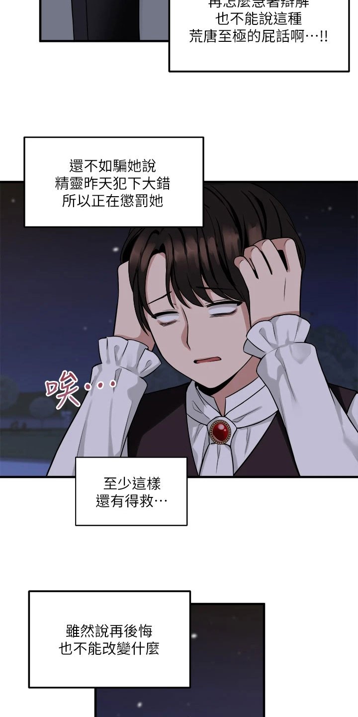 第17章：来访