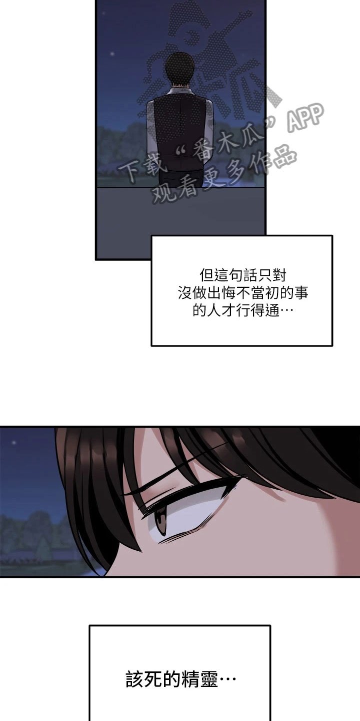 第17章：来访