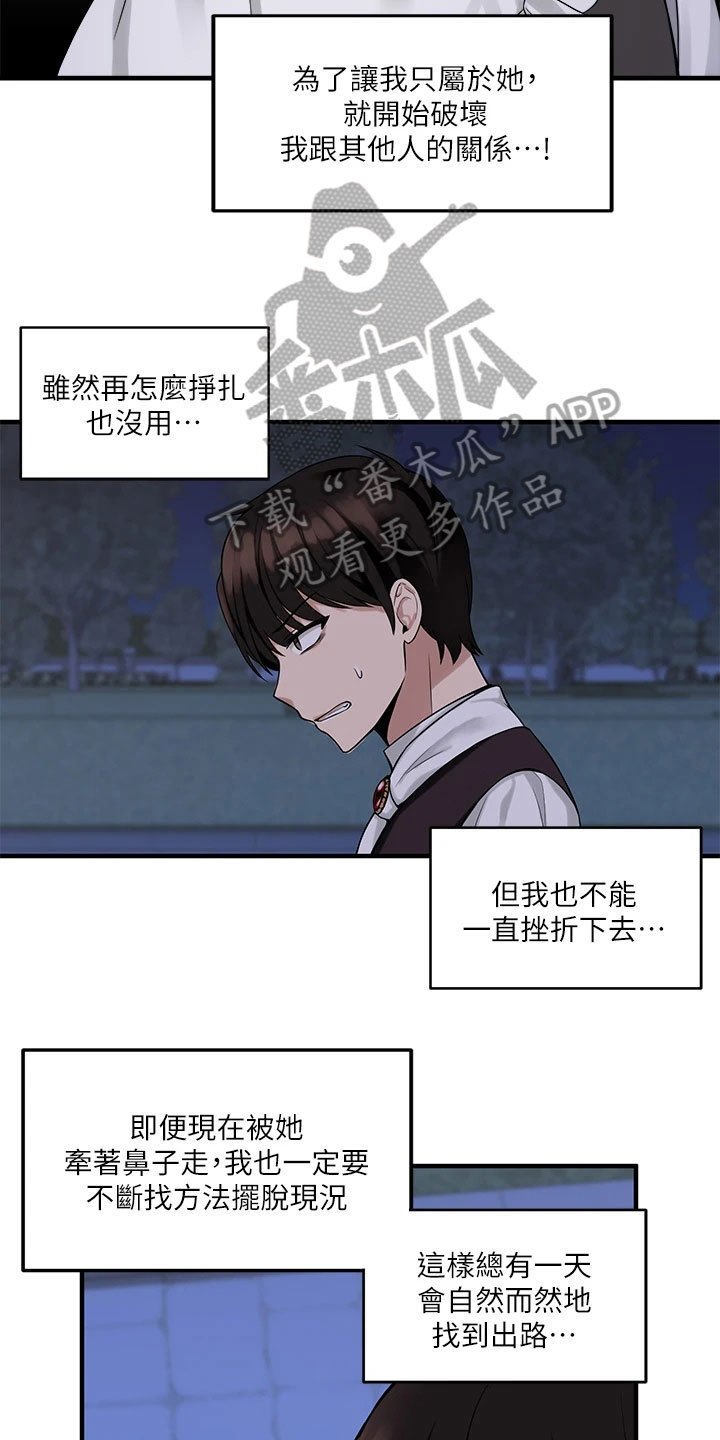 第17章：来访