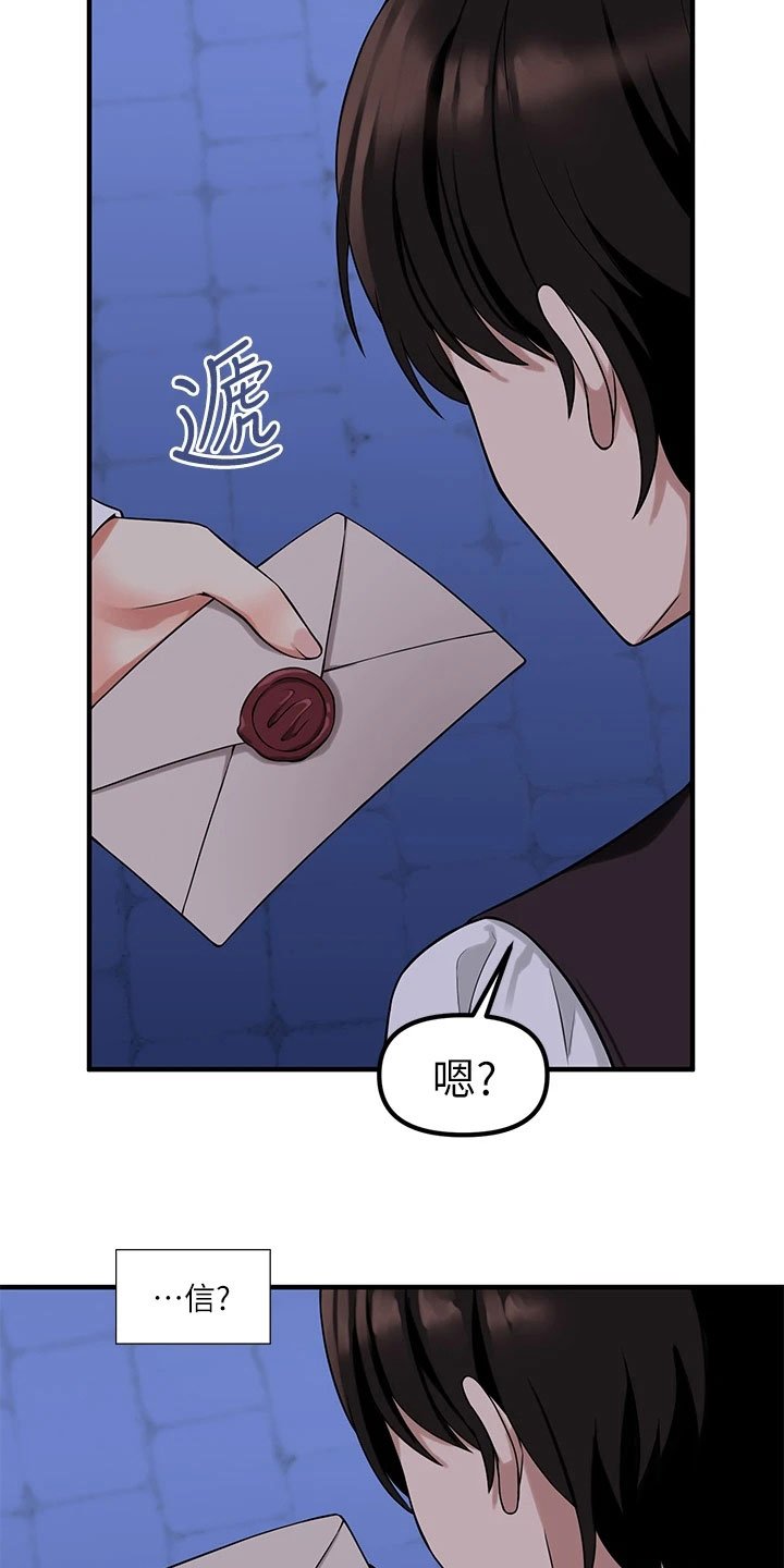 第17章：来访