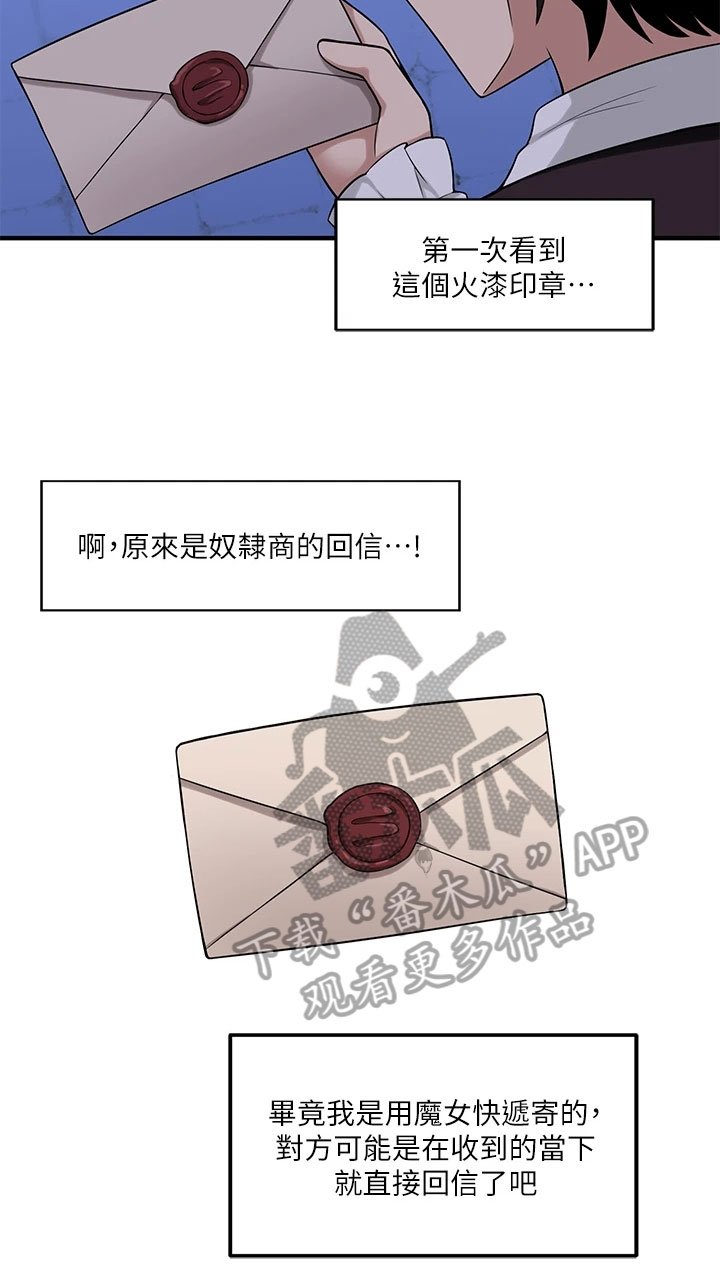第17章：来访