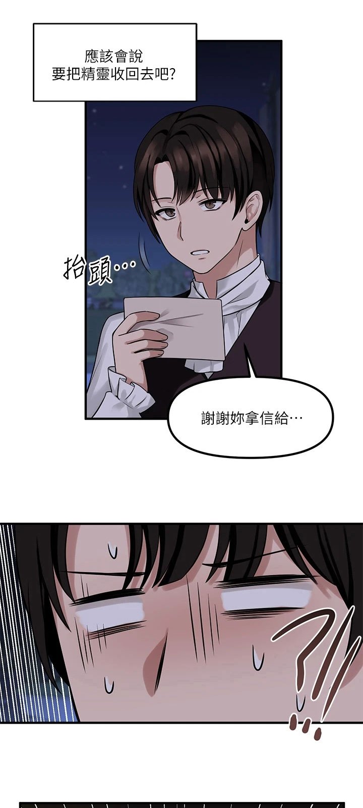 第18章：对待