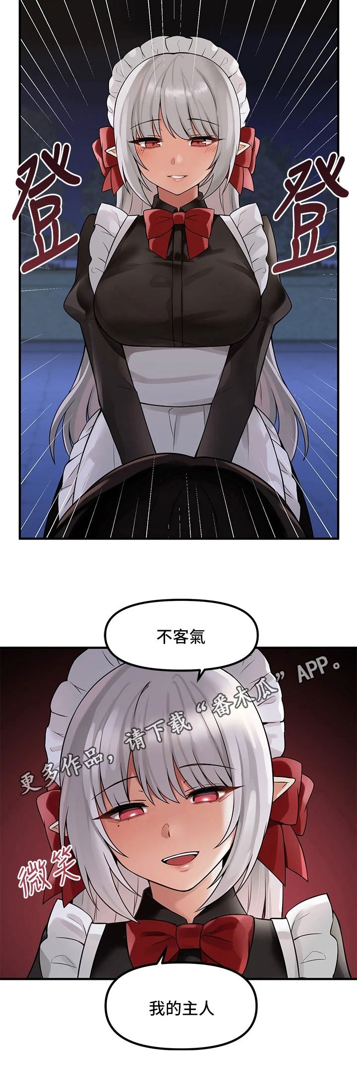 第18章：对待