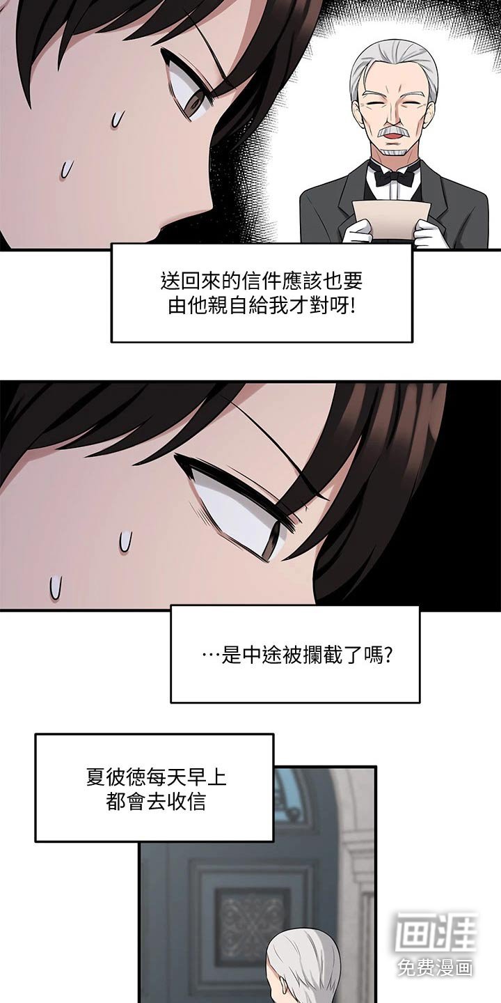 第18章：对待