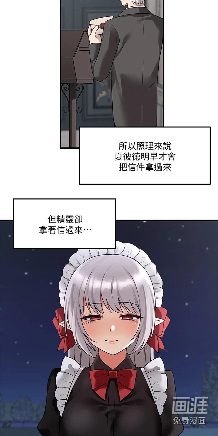 第18章：对待