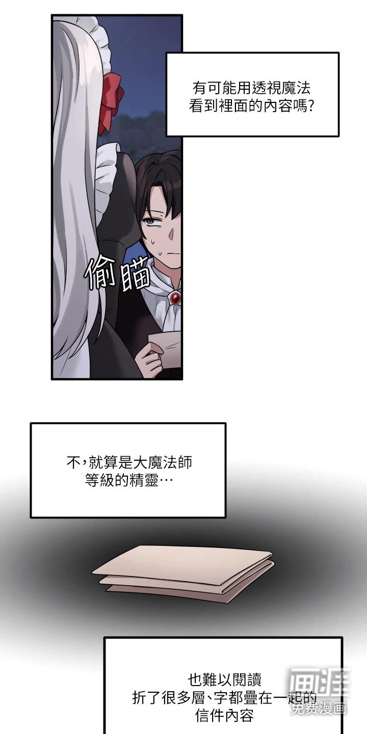 第18章：对待