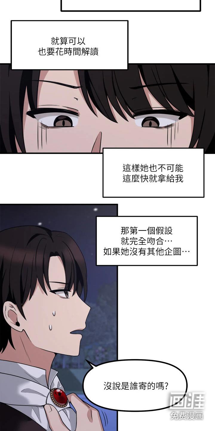 第18章：对待