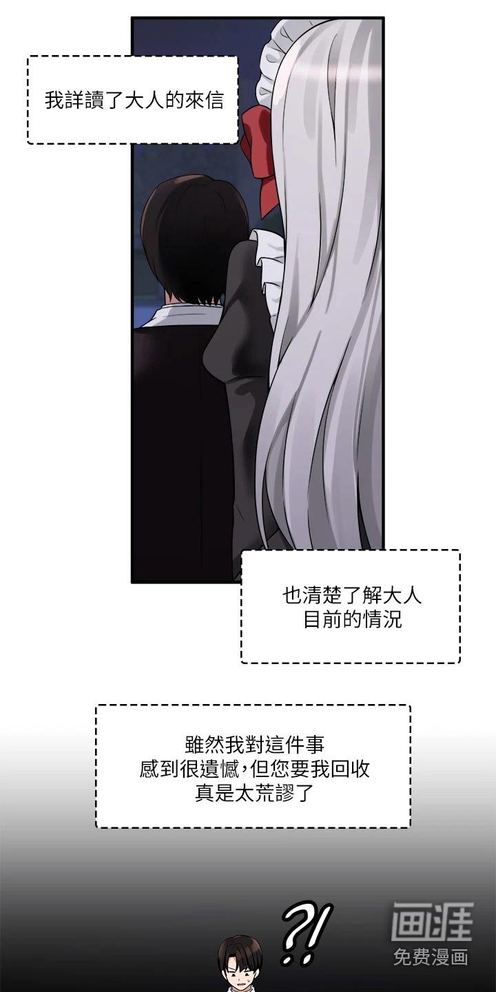 第19章：理由