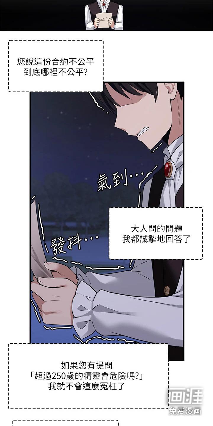 第19章：理由