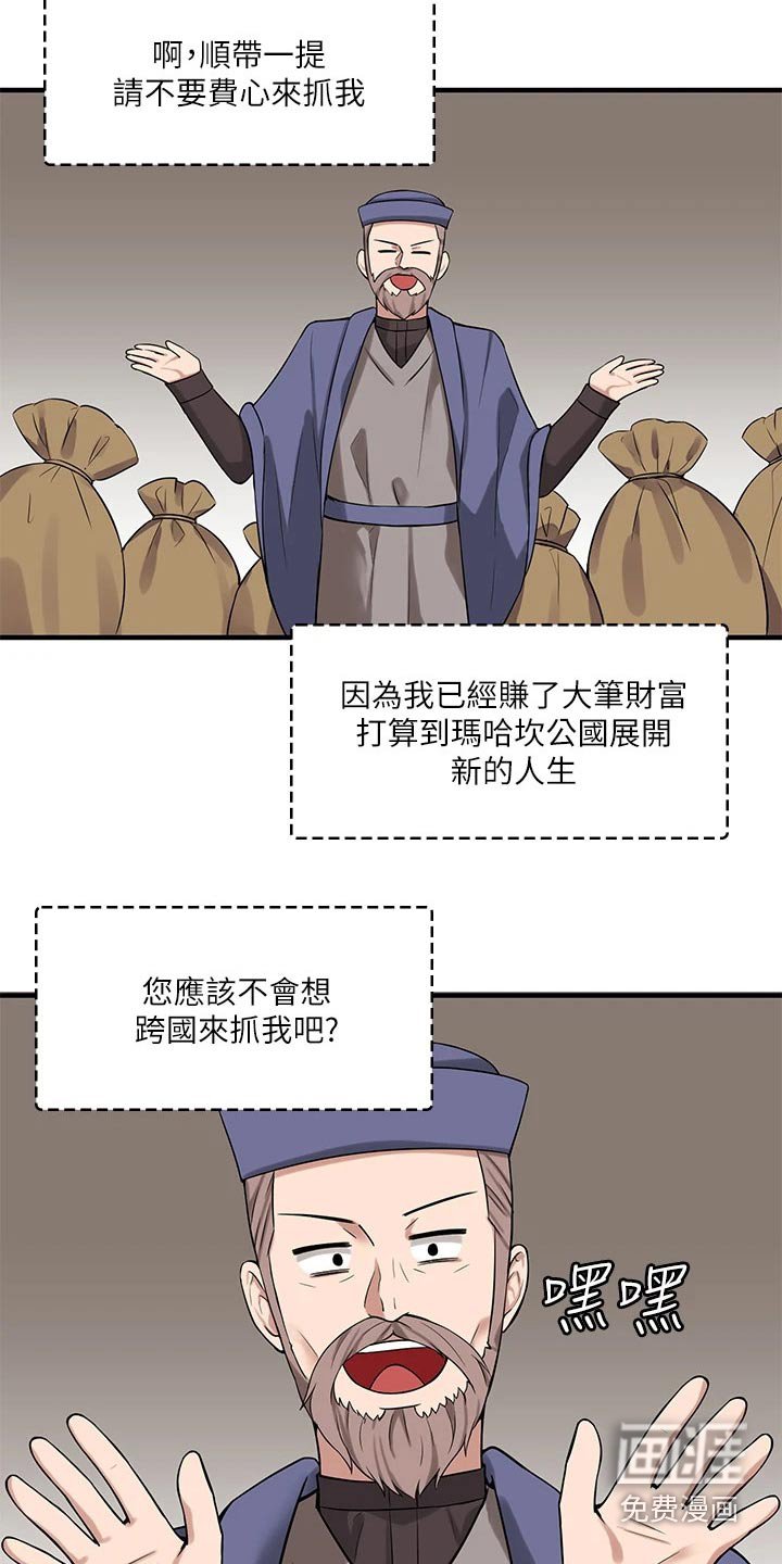 第19章：理由