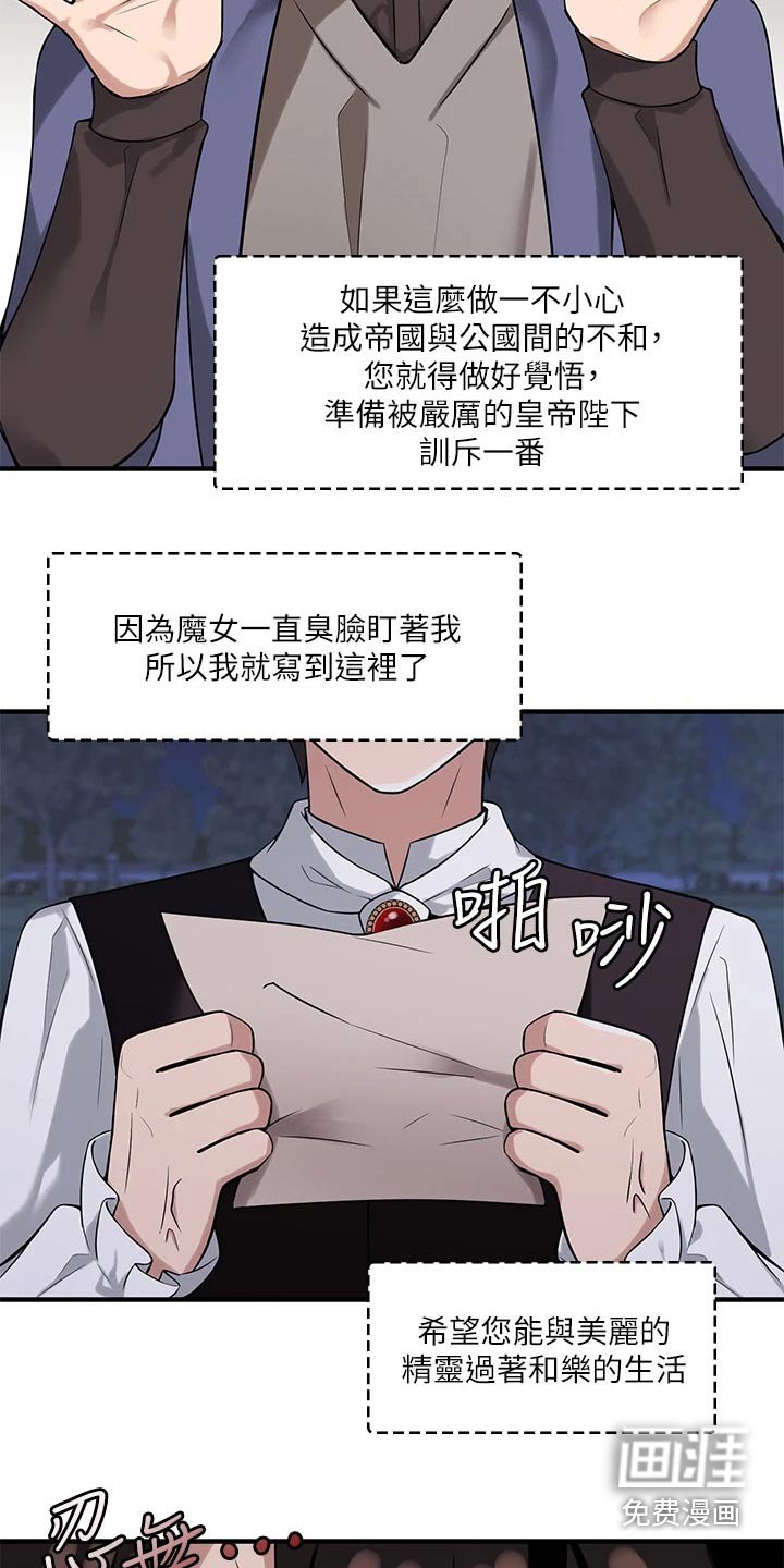 第19章：理由